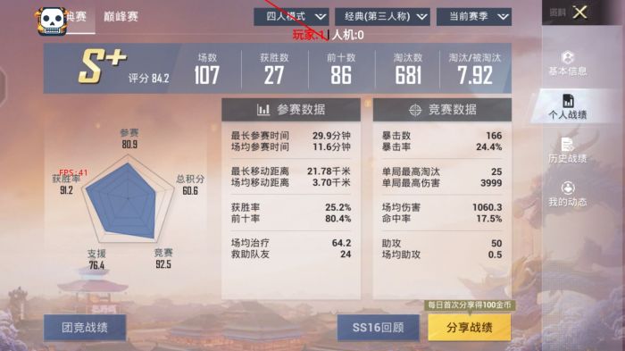 和平精英怎么查看外挂视频（和平精英怎么巡查开挂视频）